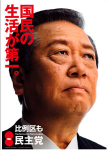 dpj2007election.png